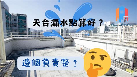 漏水測試邊間好|2024香港漏水測試費用點算？搵漏水師傅行情一次看